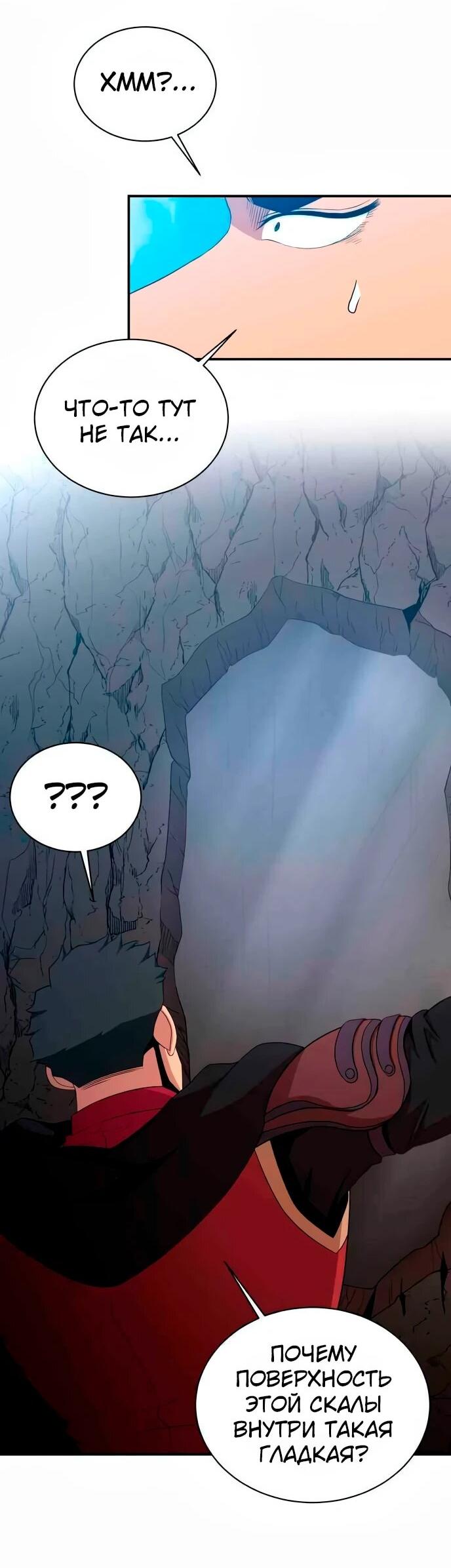 Манга Слишком сильный, чтобы выращивать только цветы - Глава 104 Страница 7