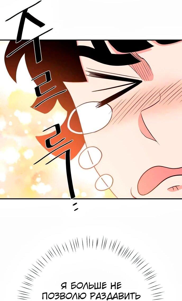 Манга Слишком сильный, чтобы выращивать только цветы - Глава 104 Страница 32