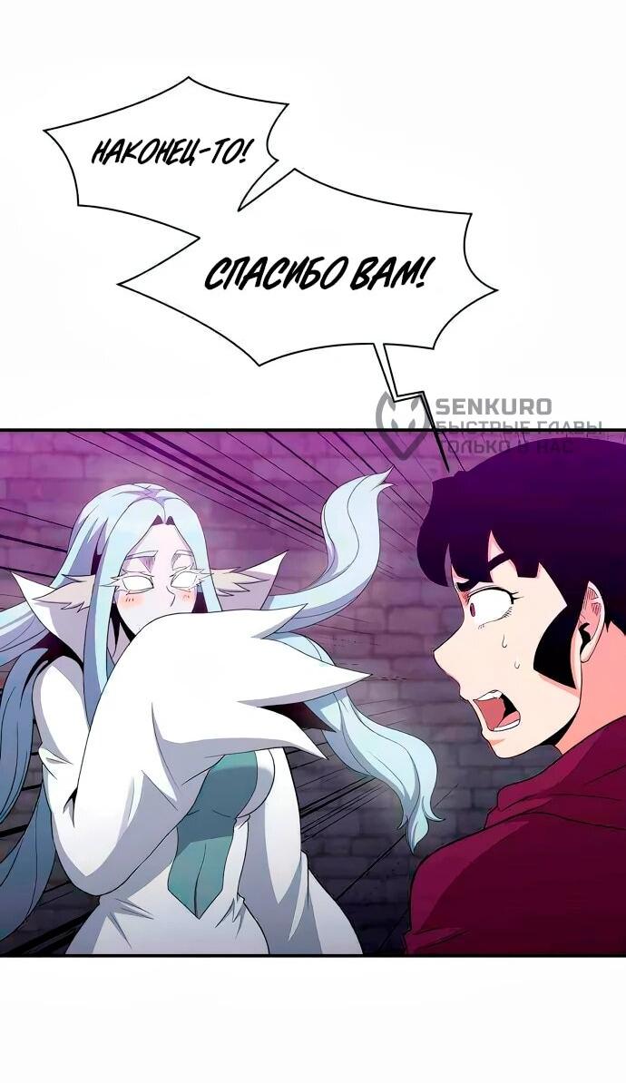 Манга Слишком сильный, чтобы выращивать только цветы - Глава 105 Страница 8