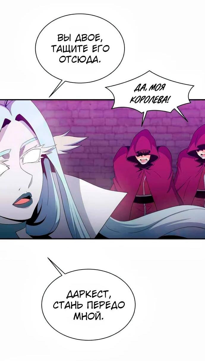 Манга Слишком сильный, чтобы выращивать только цветы - Глава 105 Страница 6