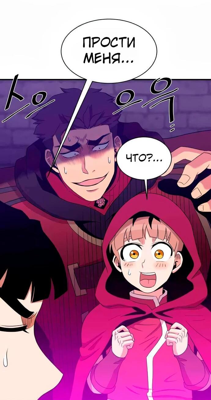 Манга Слишком сильный, чтобы выращивать только цветы - Глава 105 Страница 34