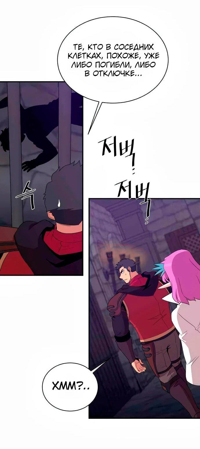 Манга Слишком сильный, чтобы выращивать только цветы - Глава 105 Страница 19