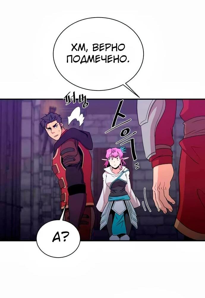 Манга Слишком сильный, чтобы выращивать только цветы - Глава 105 Страница 27