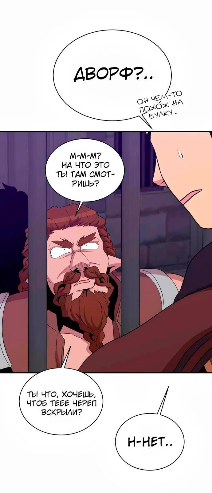 Манга Слишком сильный, чтобы выращивать только цветы - Глава 105 Страница 20