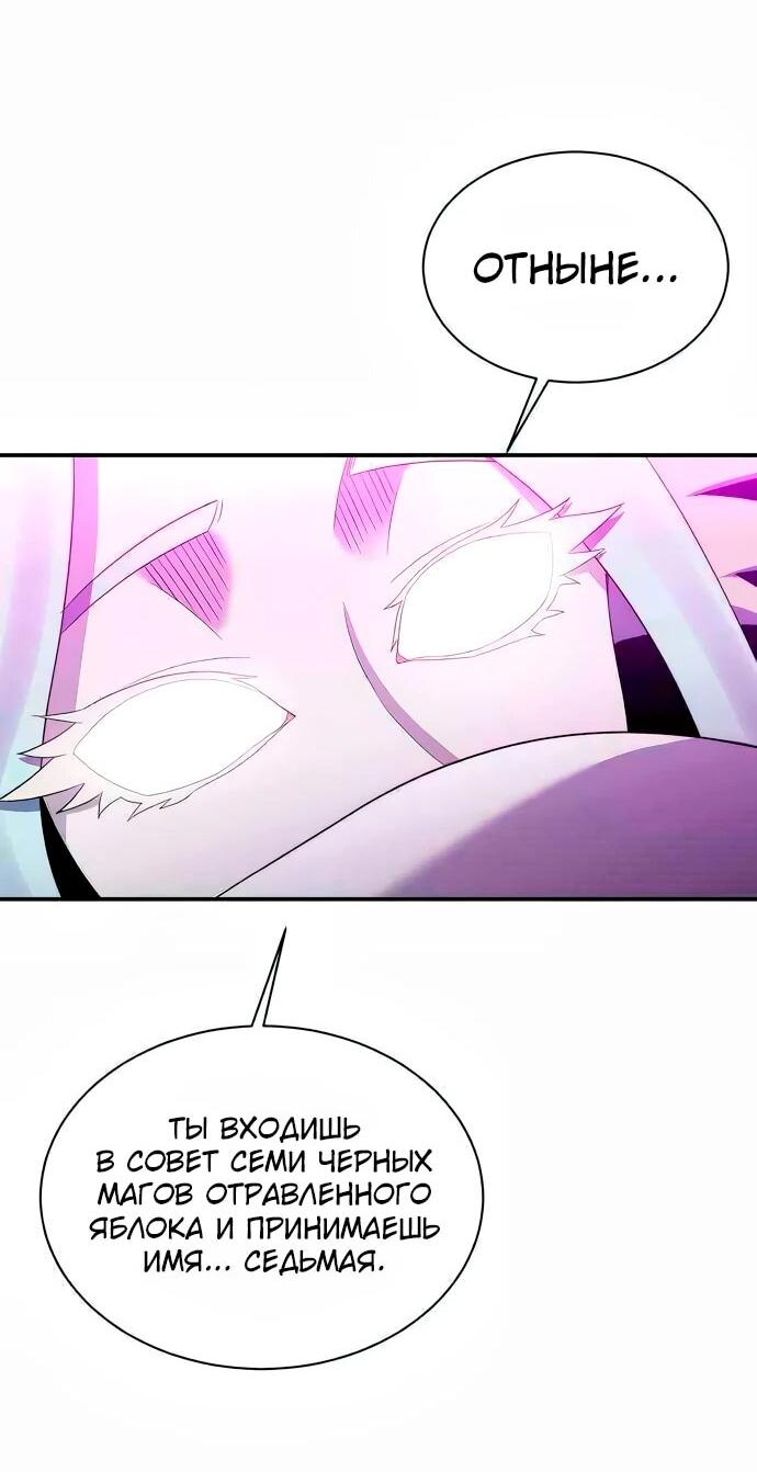 Манга Слишком сильный, чтобы выращивать только цветы - Глава 105 Страница 9