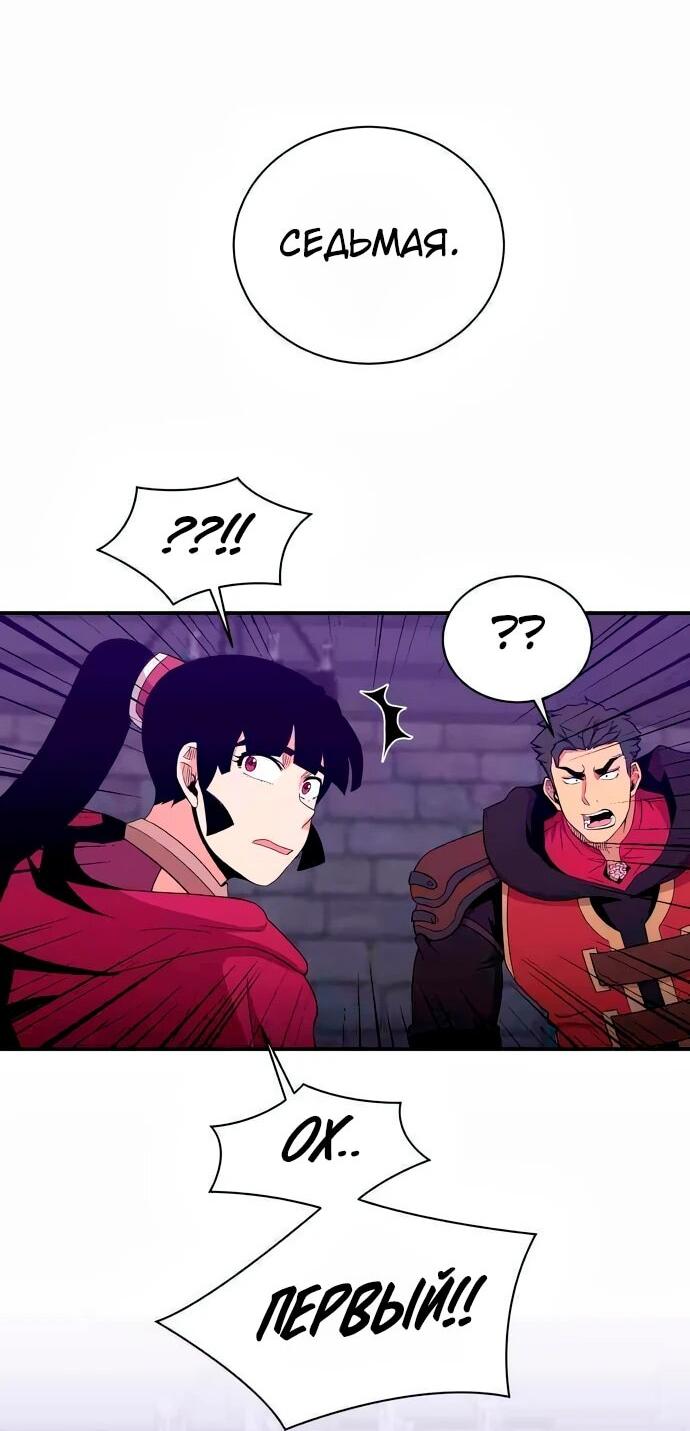 Манга Слишком сильный, чтобы выращивать только цветы - Глава 105 Страница 38