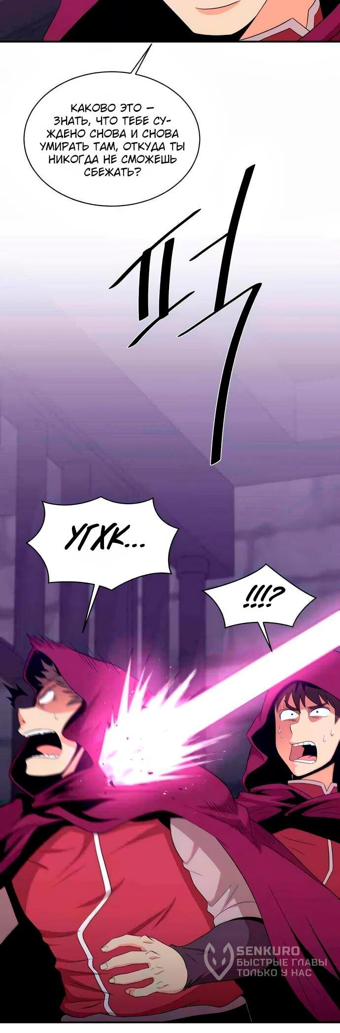 Манга Слишком сильный, чтобы выращивать только цветы - Глава 105 Страница 15