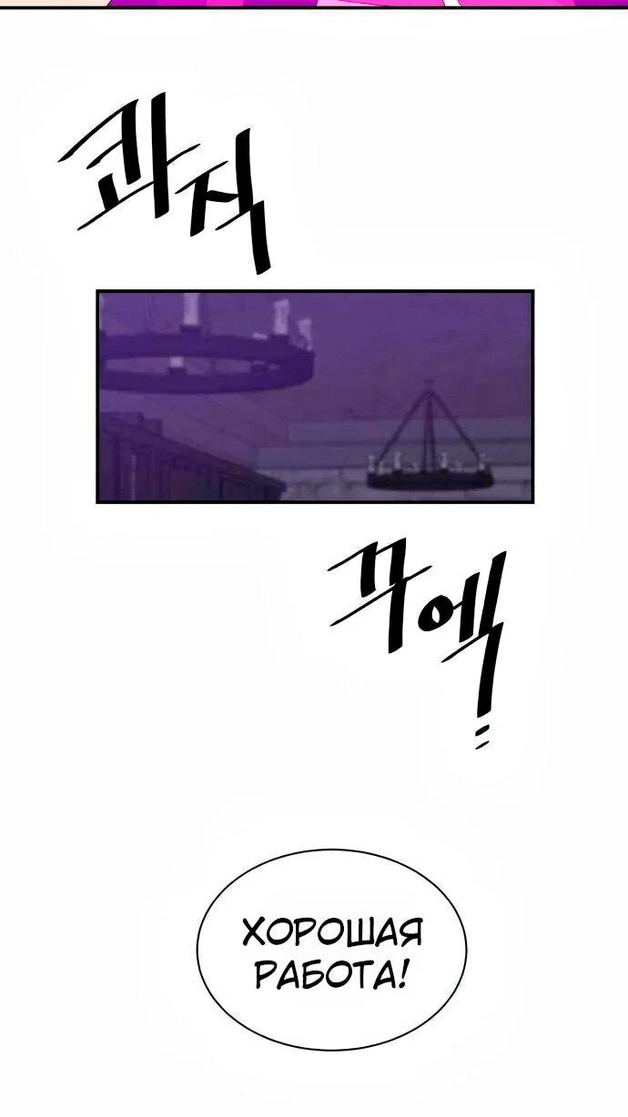 Манга Слишком сильный, чтобы выращивать только цветы - Глава 105 Страница 35