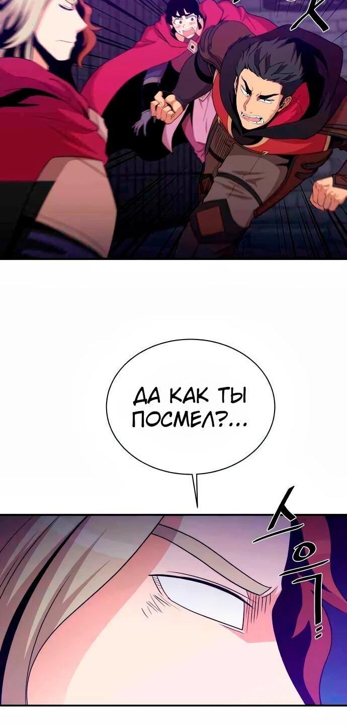 Манга Слишком сильный, чтобы выращивать только цветы - Глава 105 Страница 40