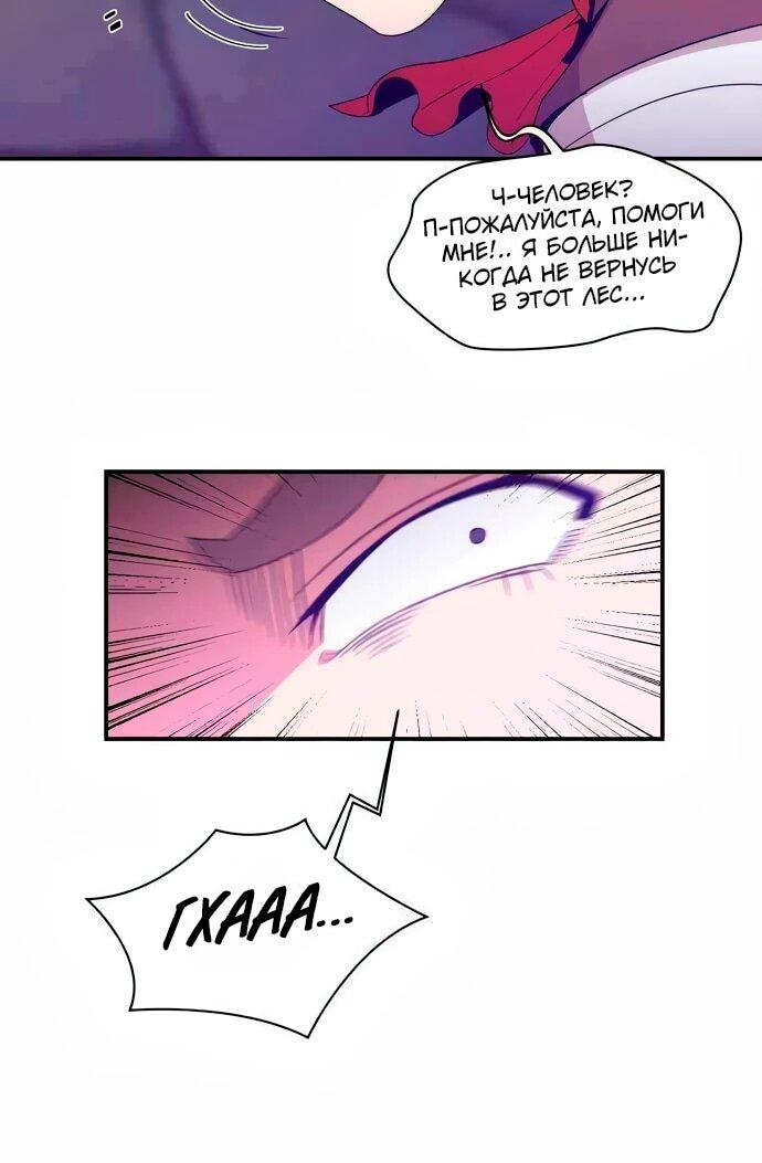 Манга Слишком сильный, чтобы выращивать только цветы - Глава 105 Страница 24