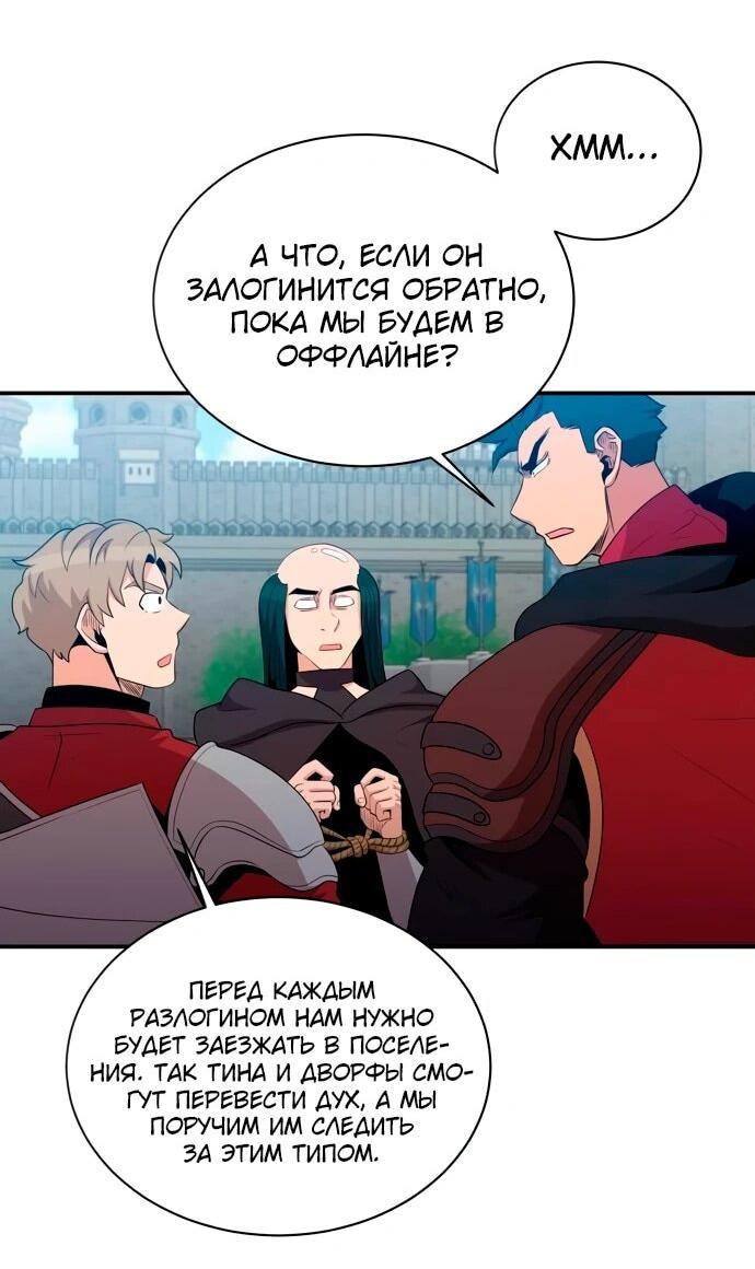 Манга Слишком сильный, чтобы выращивать только цветы - Глава 106 Страница 44