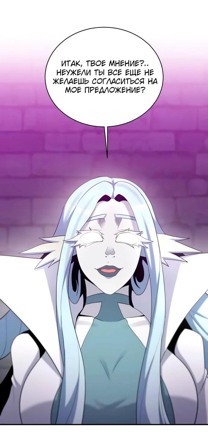 Манга Слишком сильный, чтобы выращивать только цветы - Глава 106 Страница 11