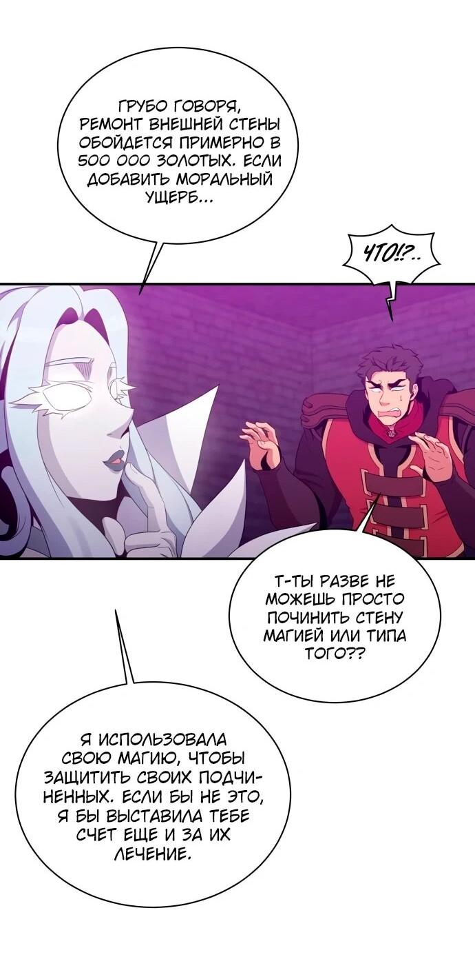 Манга Слишком сильный, чтобы выращивать только цветы - Глава 106 Страница 9