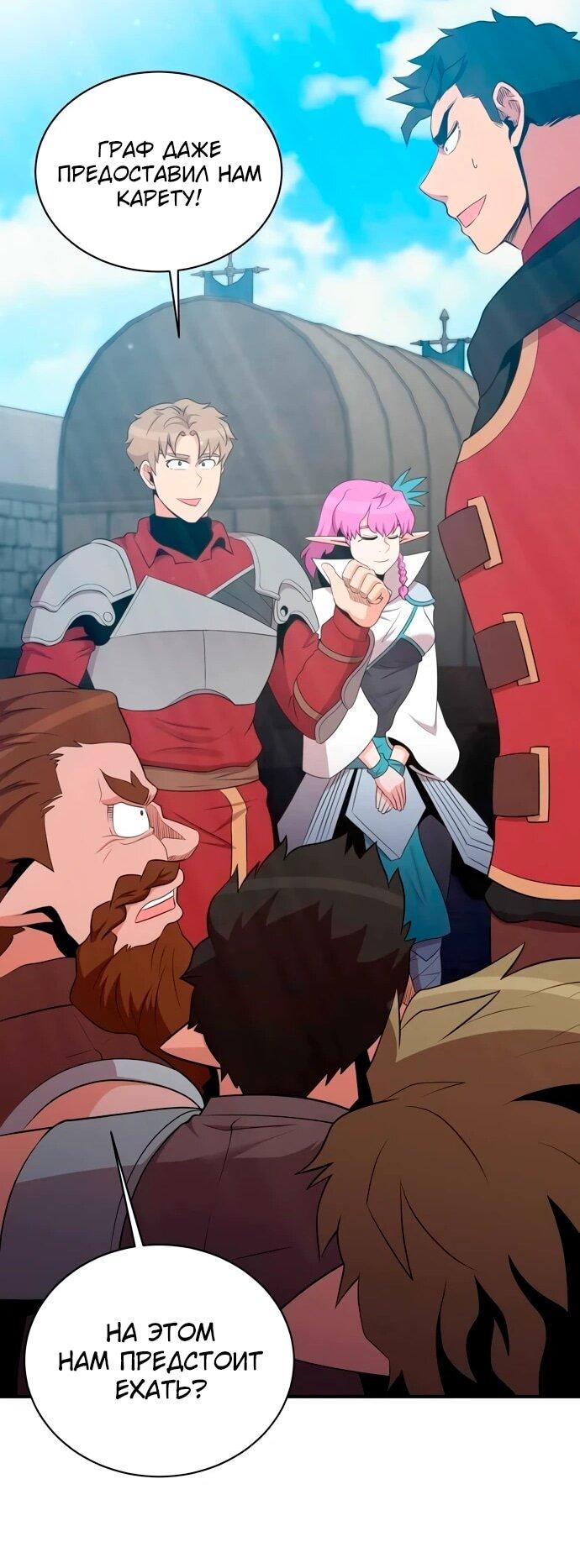 Манга Слишком сильный, чтобы выращивать только цветы - Глава 106 Страница 35