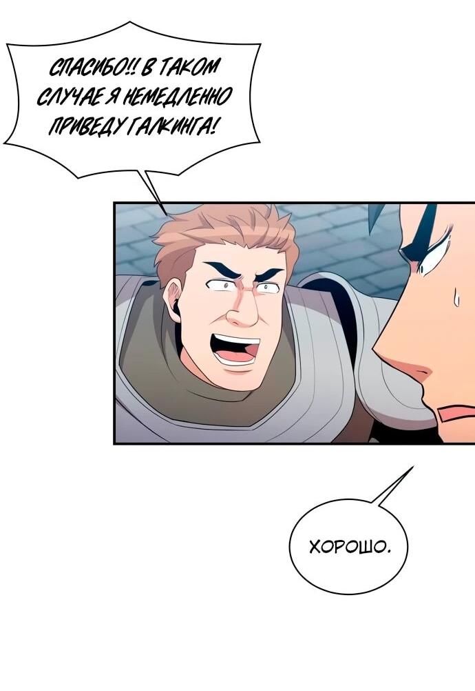 Манга Слишком сильный, чтобы выращивать только цветы - Глава 106 Страница 39