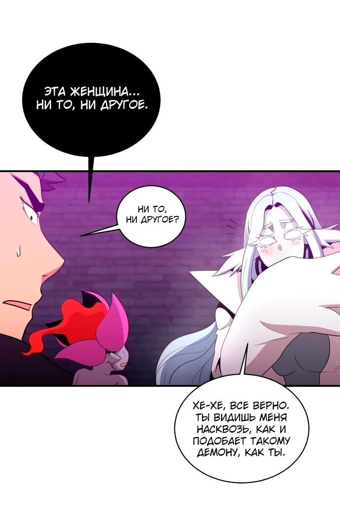 Манга Слишком сильный, чтобы выращивать только цветы - Глава 106 Страница 4