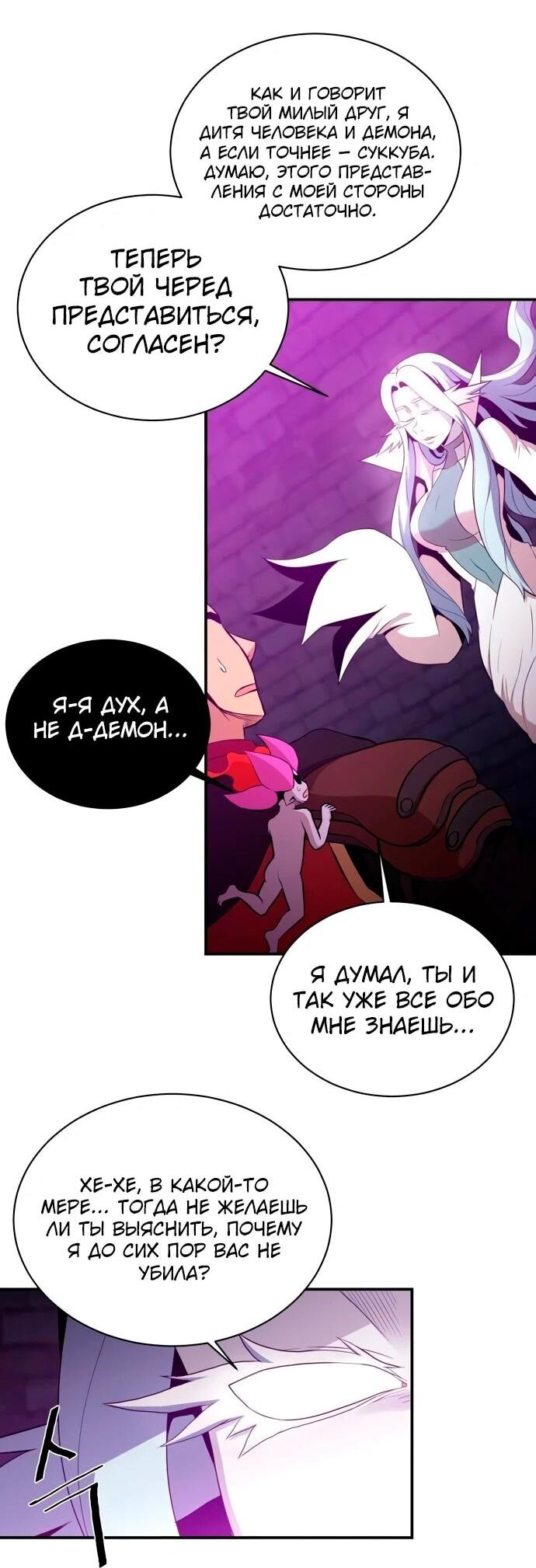 Манга Слишком сильный, чтобы выращивать только цветы - Глава 106 Страница 5