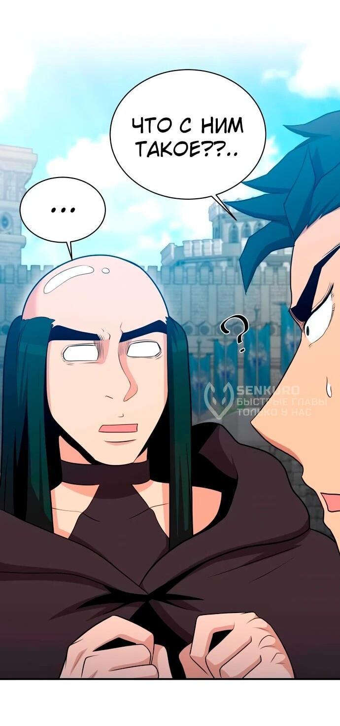 Манга Слишком сильный, чтобы выращивать только цветы - Глава 106 Страница 42