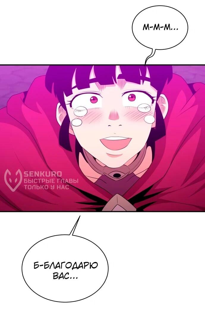 Манга Слишком сильный, чтобы выращивать только цветы - Глава 106 Страница 19