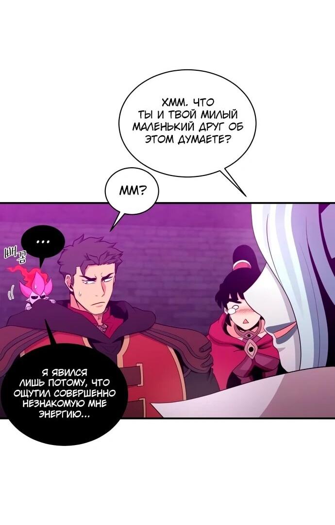 Манга Слишком сильный, чтобы выращивать только цветы - Глава 106 Страница 3