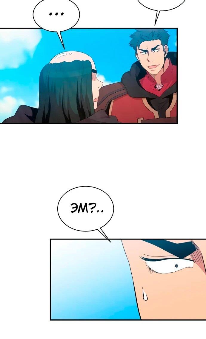 Манга Слишком сильный, чтобы выращивать только цветы - Глава 106 Страница 41