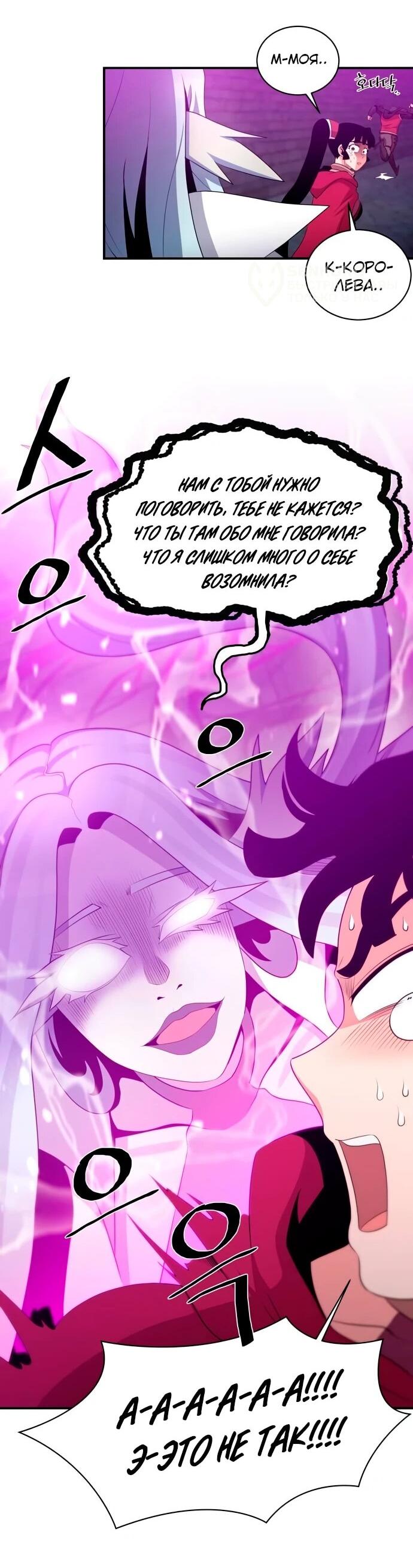 Манга Слишком сильный, чтобы выращивать только цветы - Глава 106 Страница 15