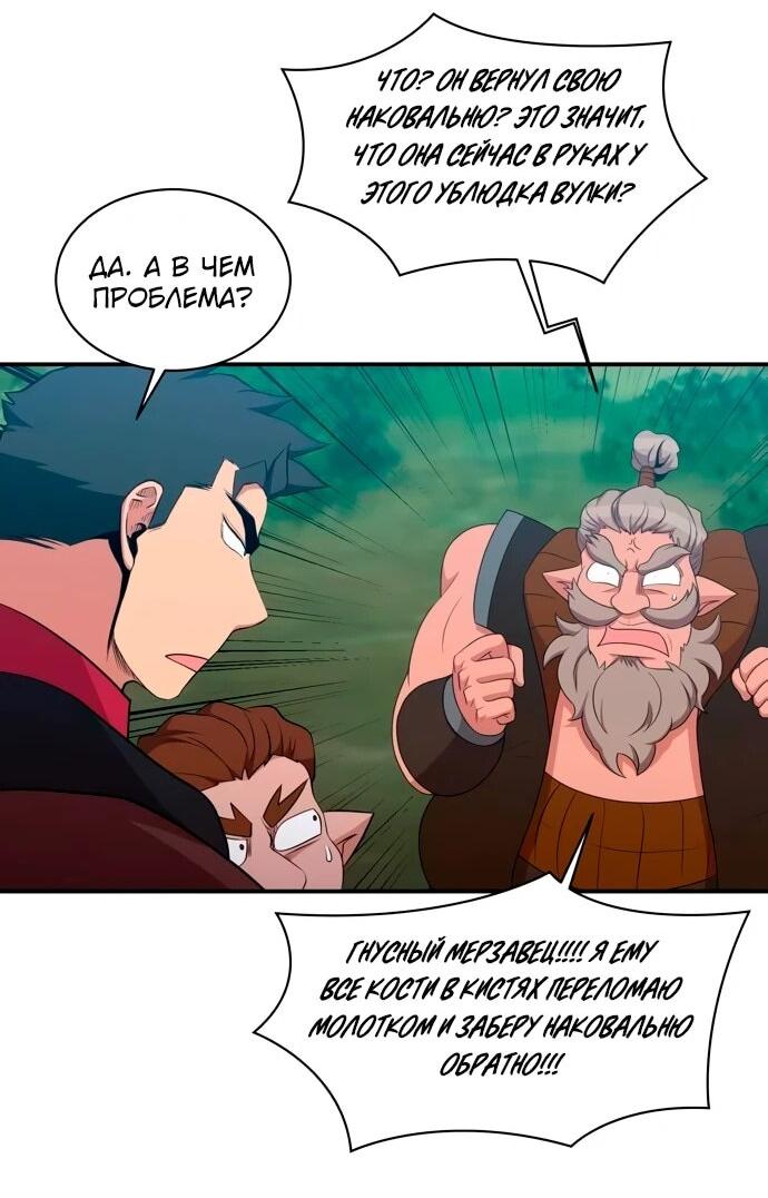 Манга Слишком сильный, чтобы выращивать только цветы - Глава 106 Страница 27