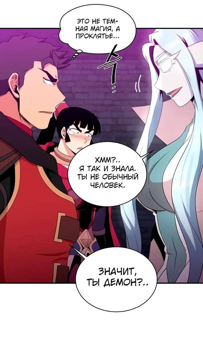 Манга Слишком сильный, чтобы выращивать только цветы - Глава 106 Страница 2