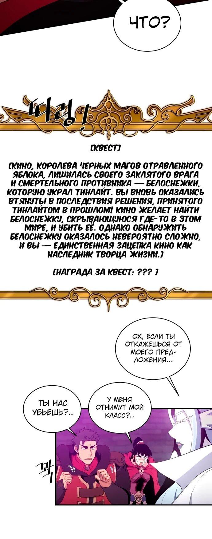 Манга Слишком сильный, чтобы выращивать только цветы - Глава 106 Страница 7