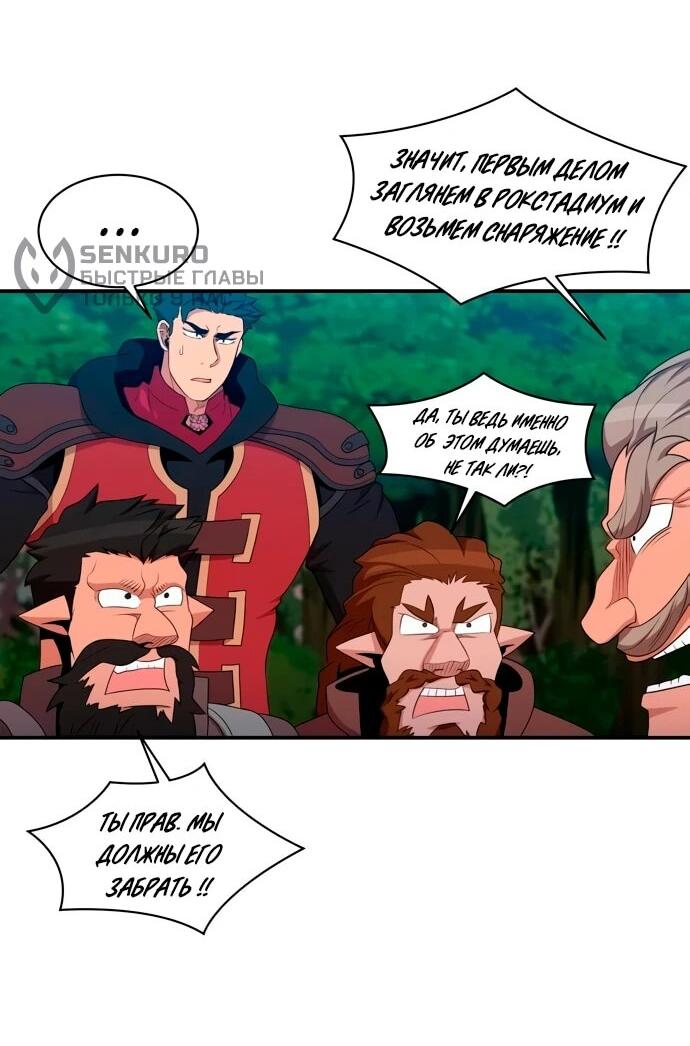 Манга Слишком сильный, чтобы выращивать только цветы - Глава 106 Страница 29