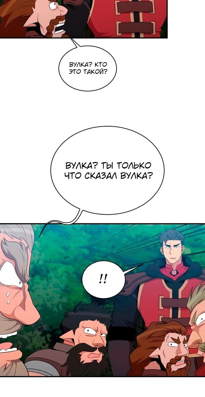 Манга Слишком сильный, чтобы выращивать только цветы - Глава 106 Страница 24