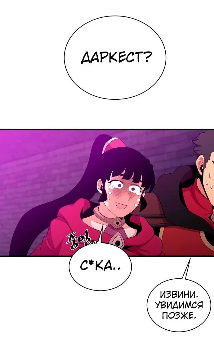 Манга Слишком сильный, чтобы выращивать только цветы - Глава 106 Страница 14