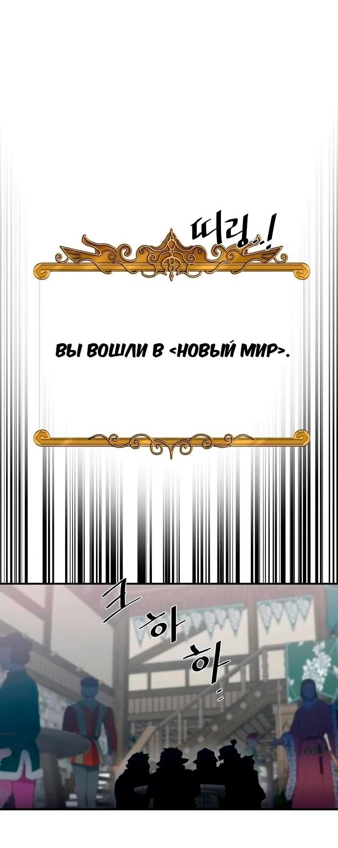 Манга Слишком сильный, чтобы выращивать только цветы - Глава 107 Страница 12