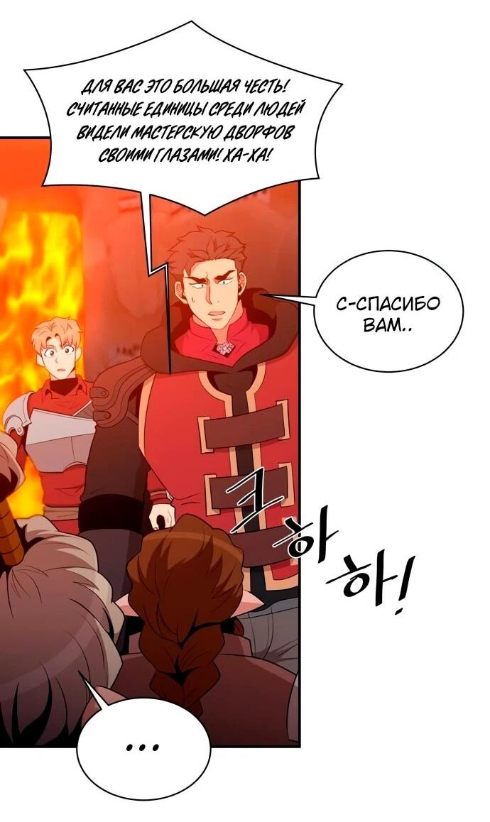 Манга Слишком сильный, чтобы выращивать только цветы - Глава 107 Страница 29