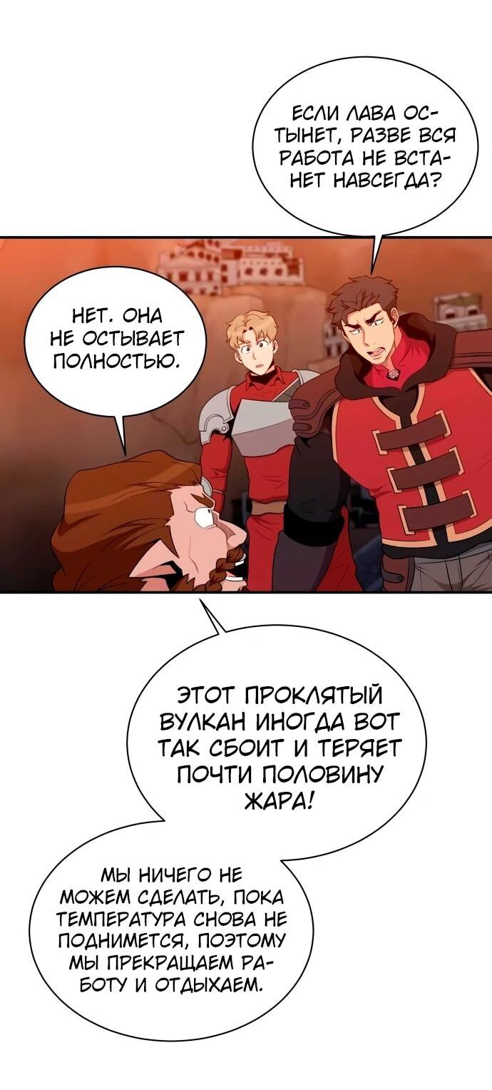 Манга Слишком сильный, чтобы выращивать только цветы - Глава 107 Страница 39