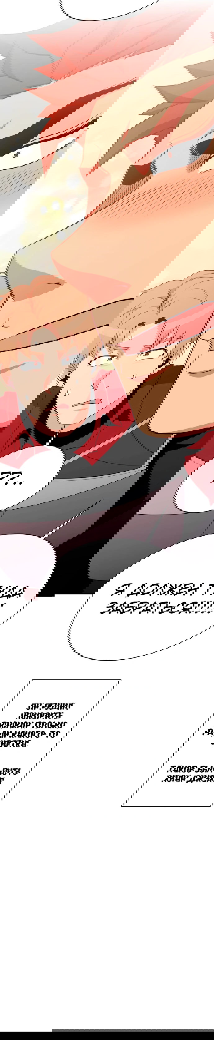 Манга Слишком сильный, чтобы выращивать только цветы - Глава 107 Страница 52