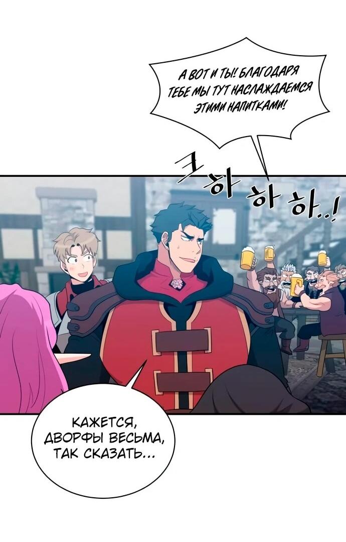 Манга Слишком сильный, чтобы выращивать только цветы - Глава 107 Страница 15