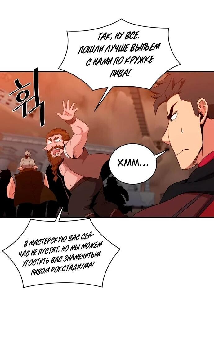 Манга Слишком сильный, чтобы выращивать только цветы - Глава 107 Страница 40