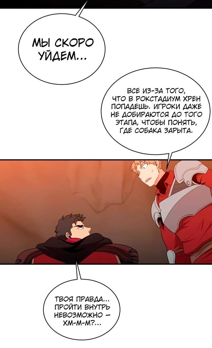 Манга Слишком сильный, чтобы выращивать только цветы - Глава 107 Страница 43