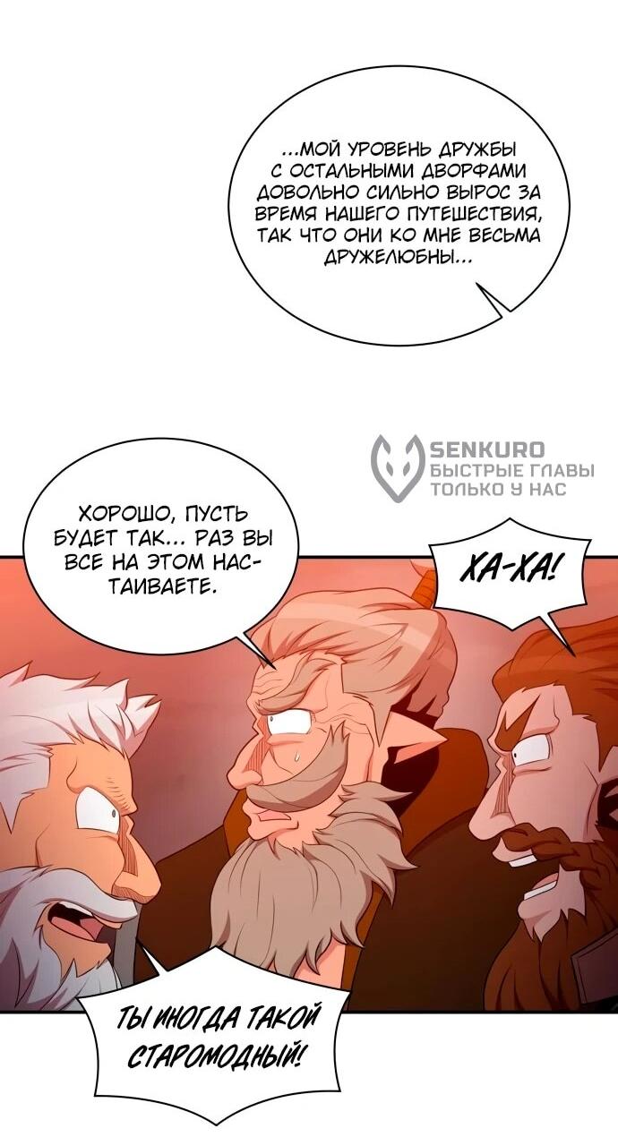 Манга Слишком сильный, чтобы выращивать только цветы - Глава 107 Страница 32