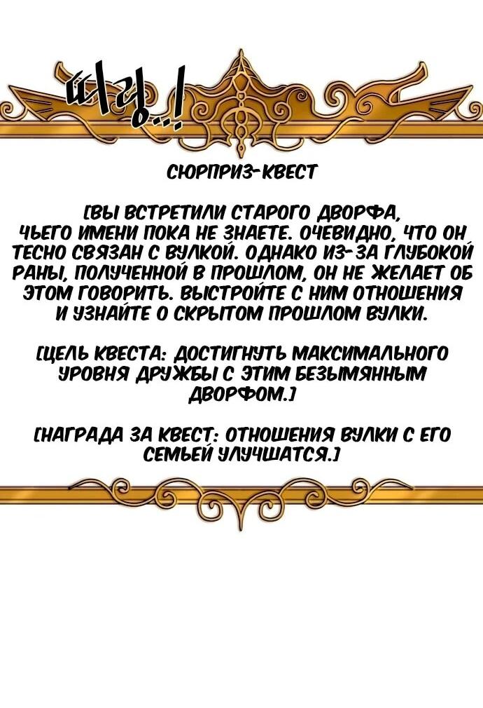 Манга Слишком сильный, чтобы выращивать только цветы - Глава 107 Страница 6