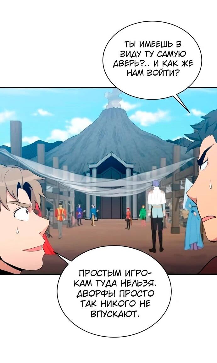 Манга Слишком сильный, чтобы выращивать только цветы - Глава 107 Страница 21