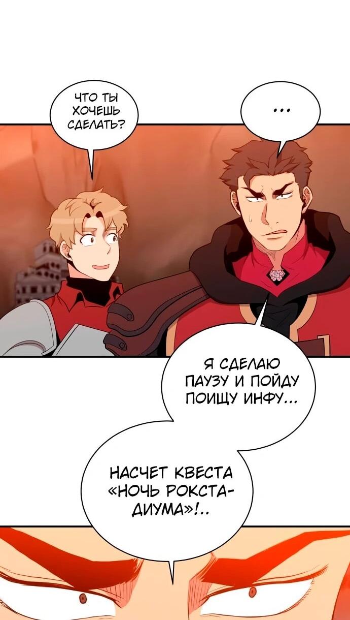 Манга Слишком сильный, чтобы выращивать только цветы - Глава 107 Страница 41