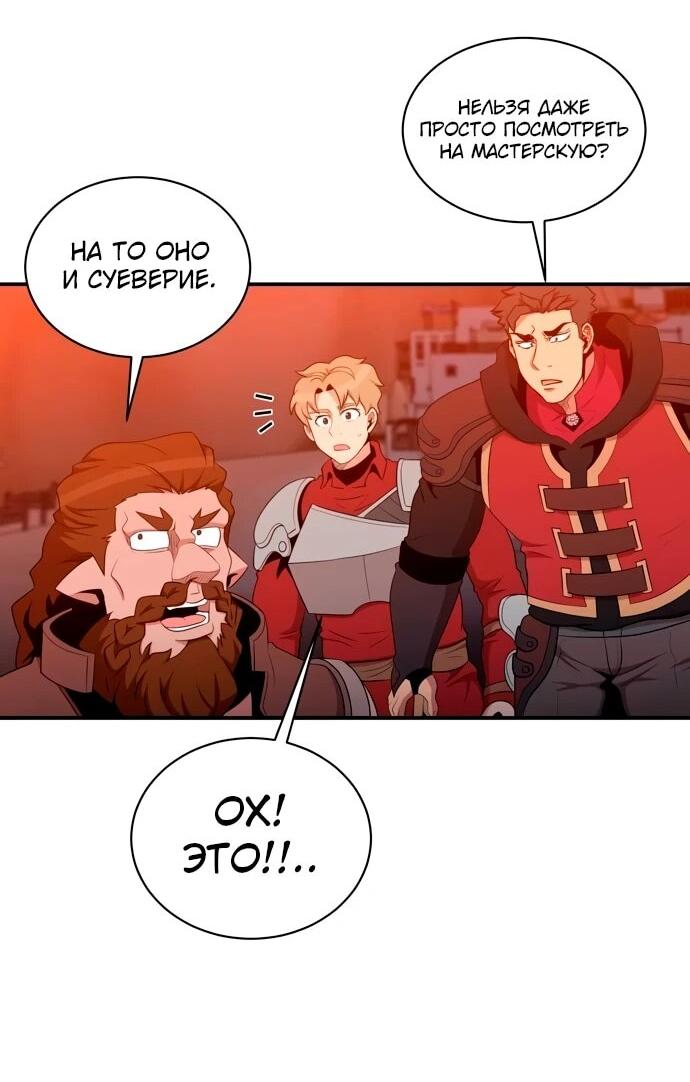 Манга Слишком сильный, чтобы выращивать только цветы - Глава 107 Страница 36