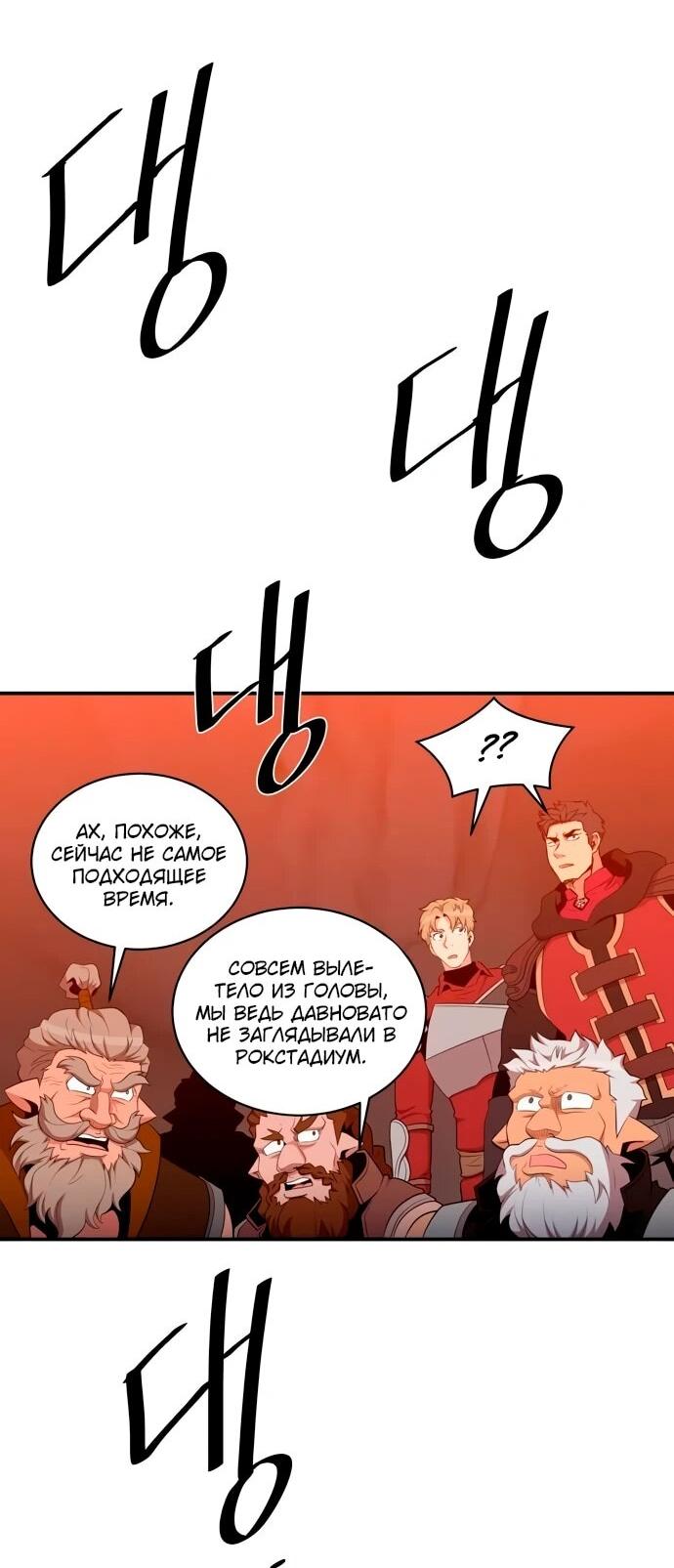 Манга Слишком сильный, чтобы выращивать только цветы - Глава 107 Страница 34