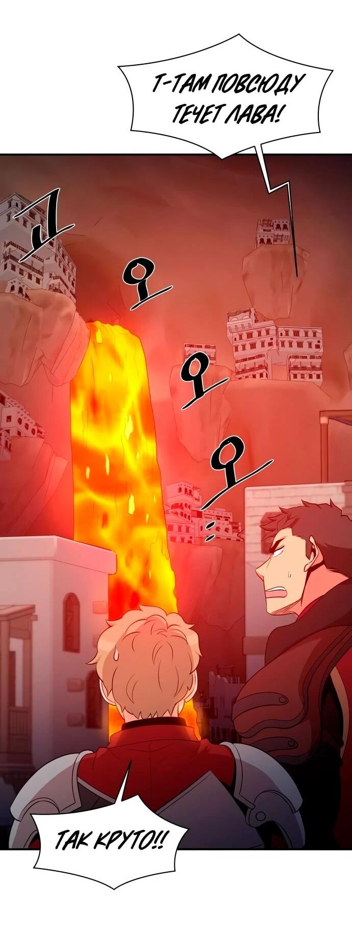 Манга Слишком сильный, чтобы выращивать только цветы - Глава 107 Страница 25