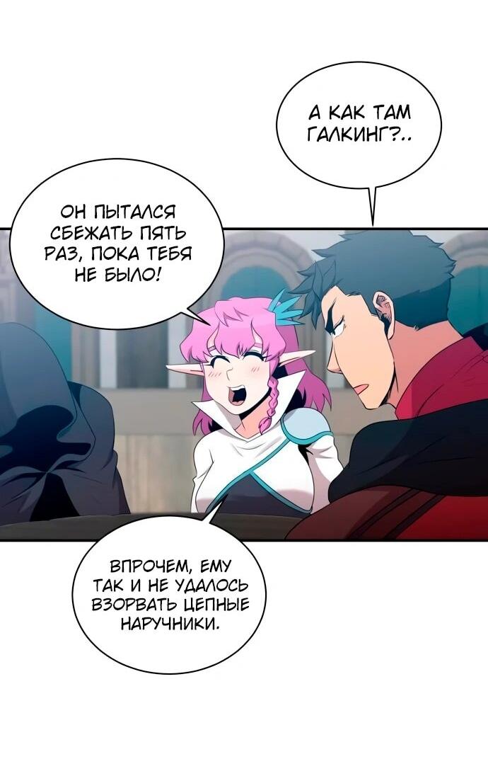 Манга Слишком сильный, чтобы выращивать только цветы - Глава 107 Страница 16