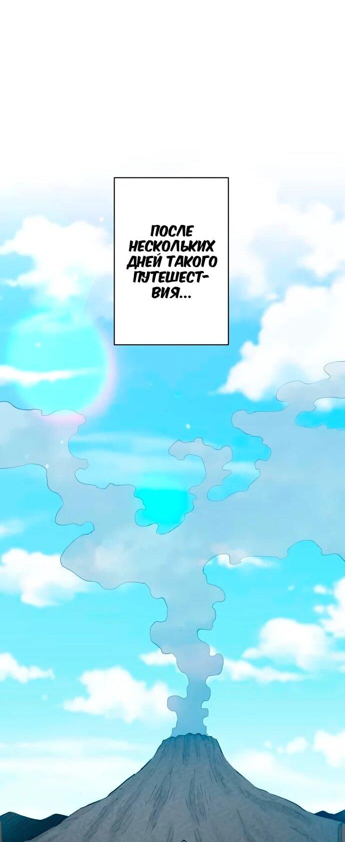 Манга Слишком сильный, чтобы выращивать только цветы - Глава 107 Страница 18