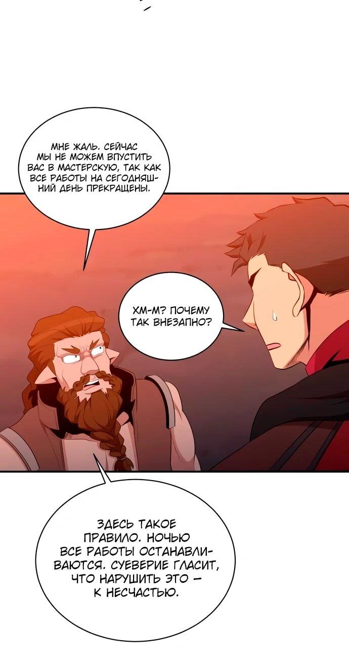 Манга Слишком сильный, чтобы выращивать только цветы - Глава 107 Страница 35