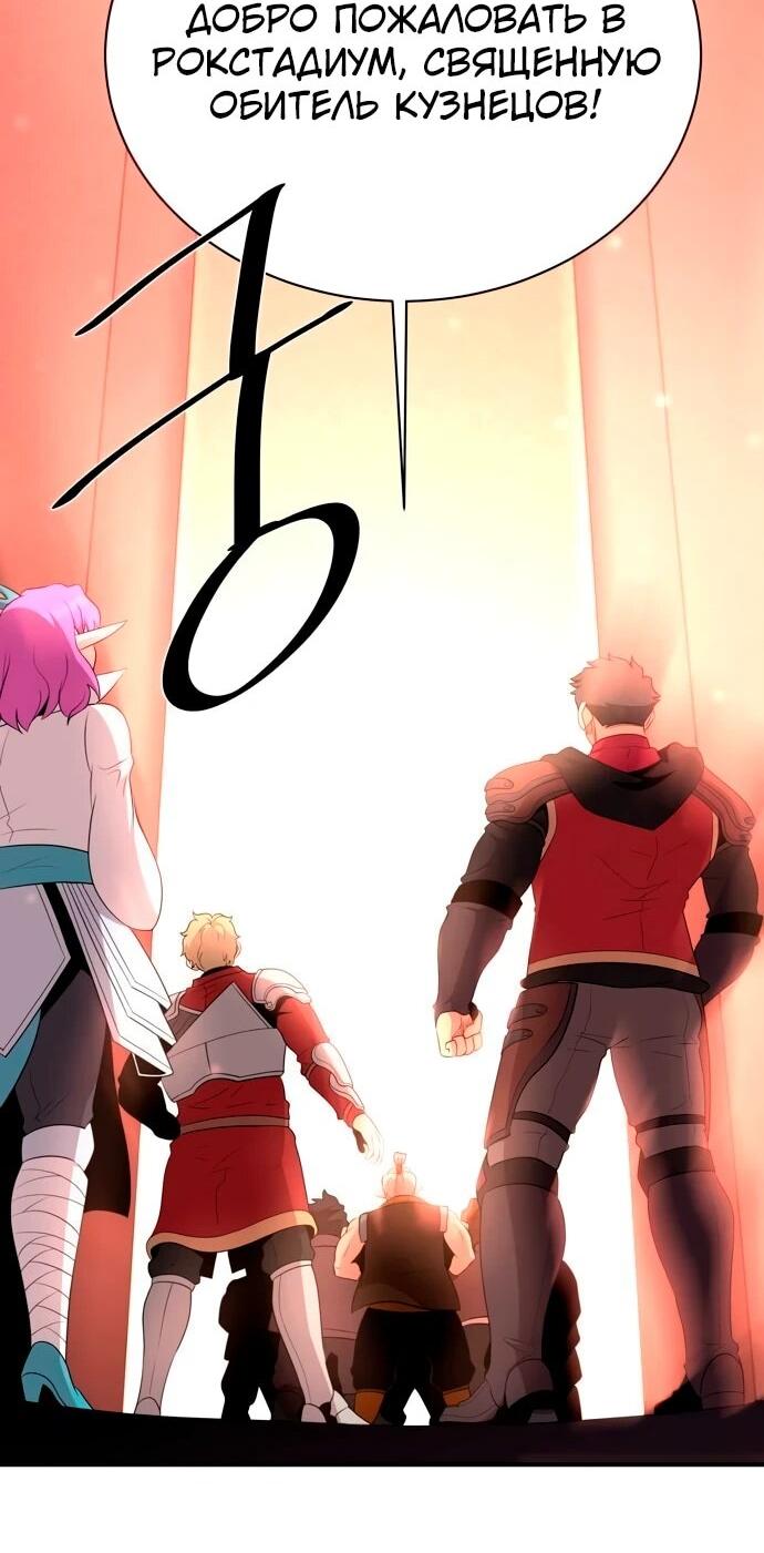 Манга Слишком сильный, чтобы выращивать только цветы - Глава 107 Страница 24